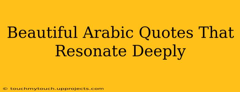 Beautiful Arabic Quotes That Resonate Deeply