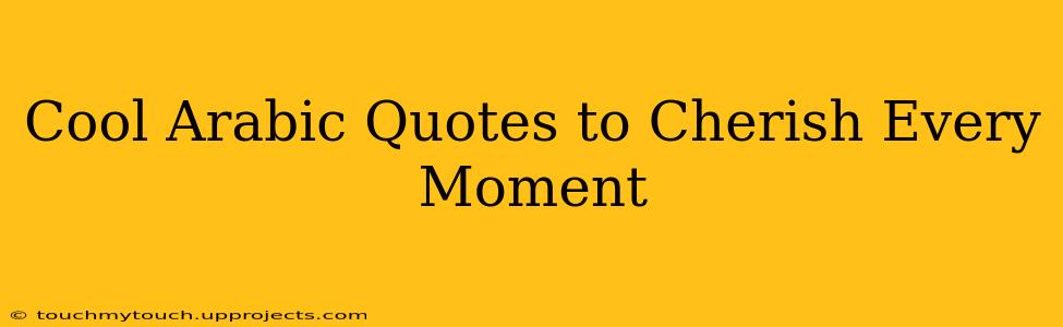 Cool Arabic Quotes to Cherish Every Moment